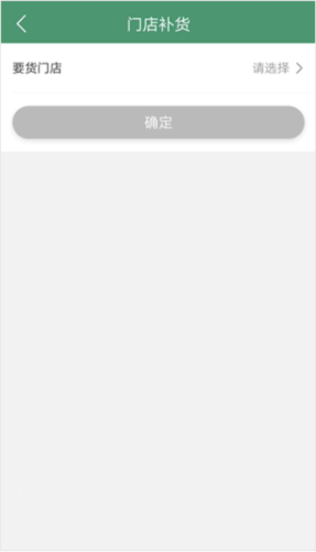 怎么补货配图3