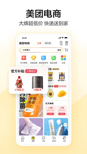 美团买药app官方正版