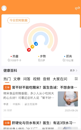 亿健康(图5)
