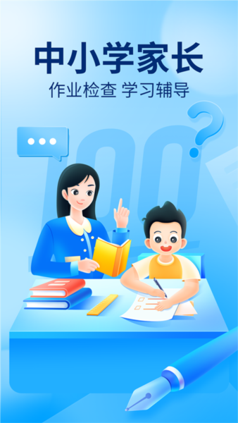 作业帮大学版