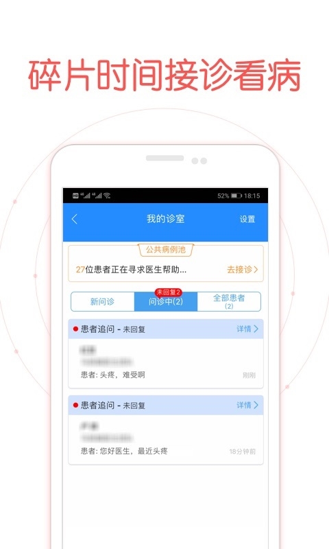 好大夫在线医生