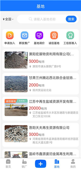 虎宝再生废钢网(图2) 虎宝再生废钢网(图2)