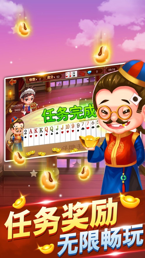 光明斗地主下载赚100元