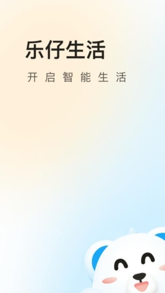 乐仔生活宣传图