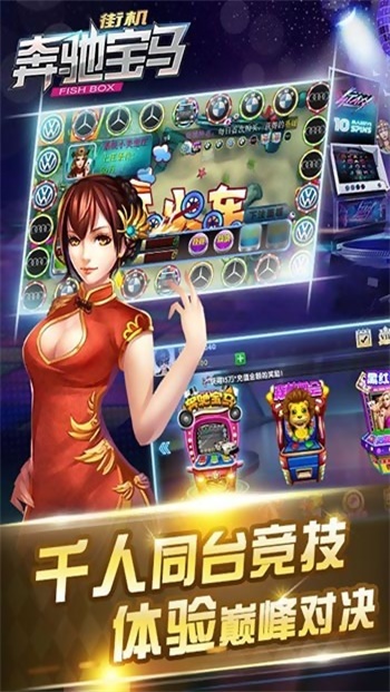 鱼丸奔驰宝马游戏大厅171