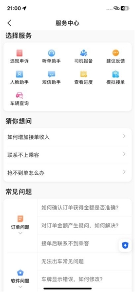 软件特色配图1