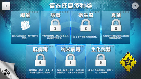 解药公司汉化版