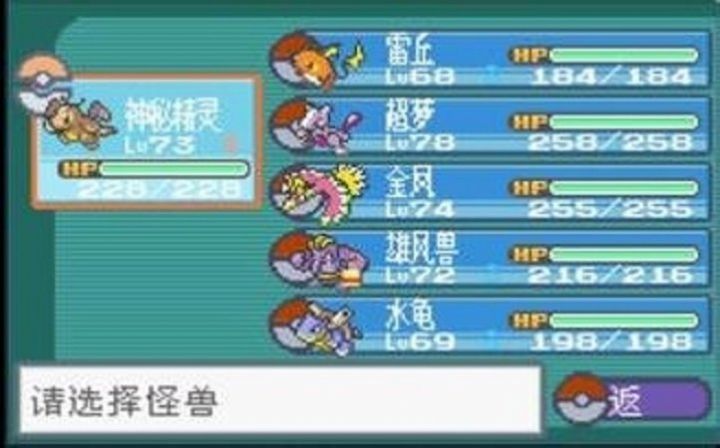 口袋妖怪叶绿中文版
