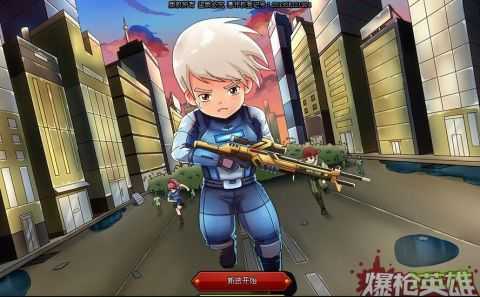 爆枪英雄无限内购