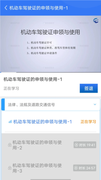 智学车app官方版