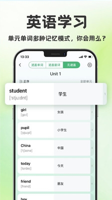 学霸背单词app