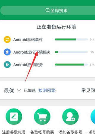 谷歌空间app怎么导入本地游戏 1