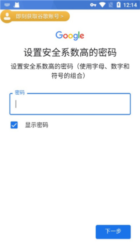 OurPlay原谷歌空间app怎么注册谷歌账号10