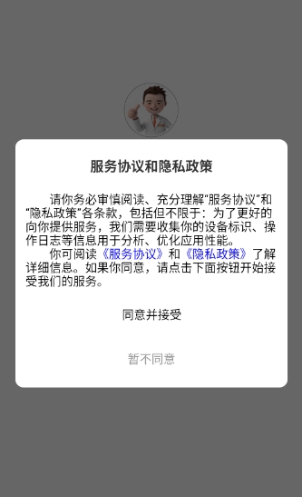亿健康(图2)
