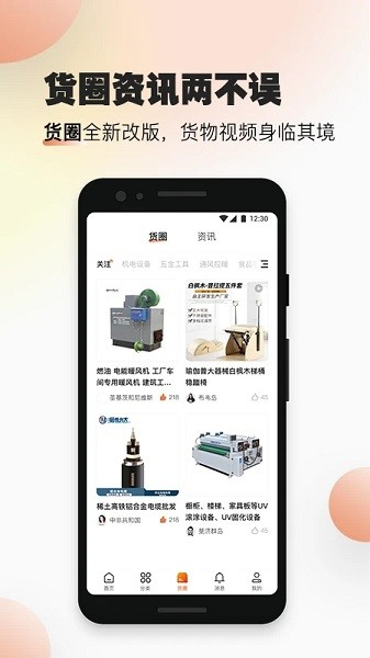速易甬app