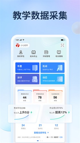七天网络app手机版