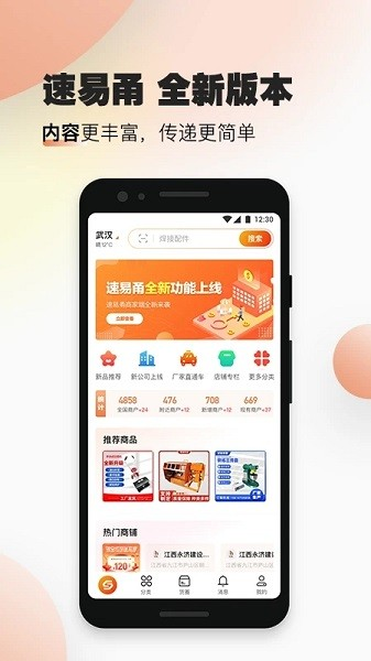 速易甬图片