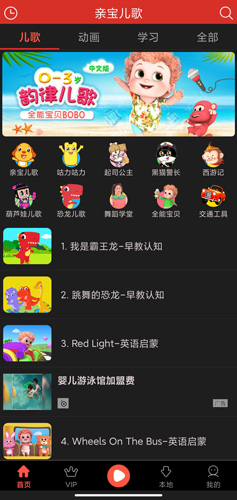 亲宝儿歌图片5