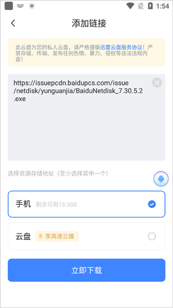 如何下载视频配图3