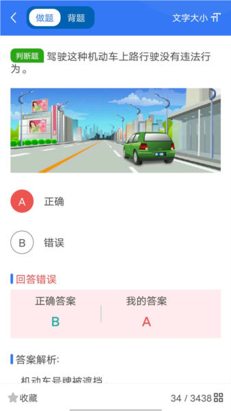 智学车app官方版