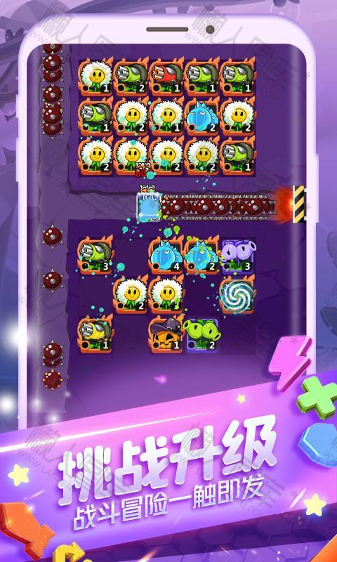 植物大作战安卓版
