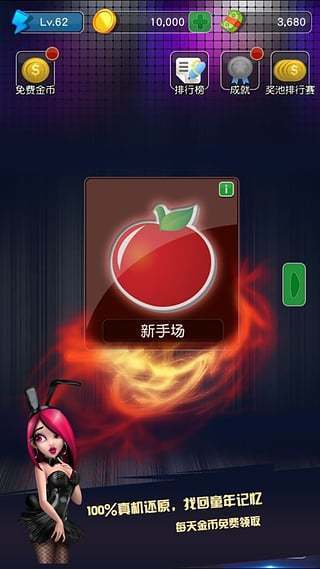 大满贯九莲宝灯水果机破解版