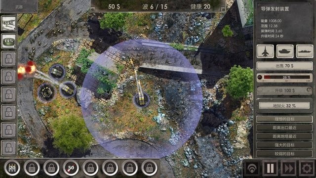 战地防御3中文版