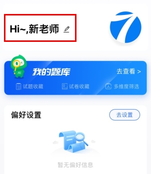 七天网络app12
