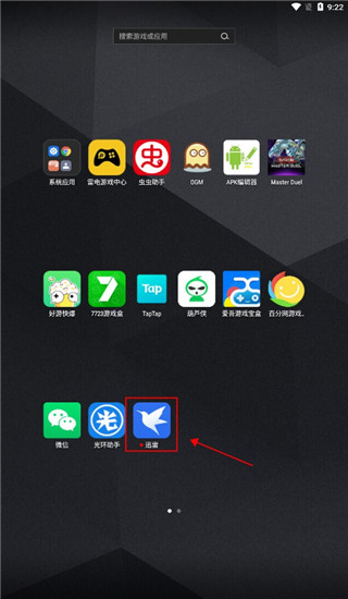怎么下载文件配图1