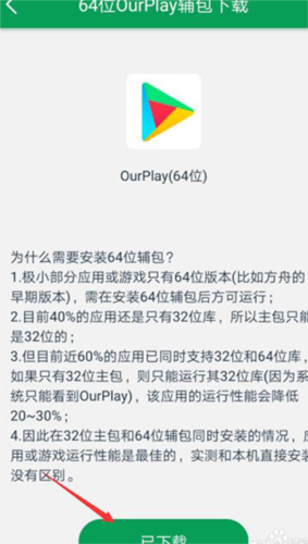 谷歌空间app怎么导入本地游戏 2