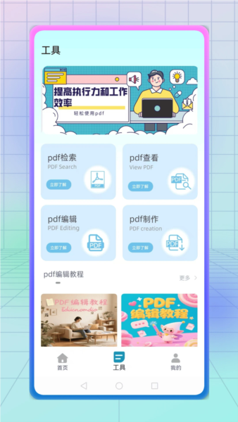 纵云梯安卓版
