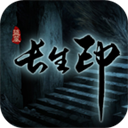 盗墓长生印无限钻石