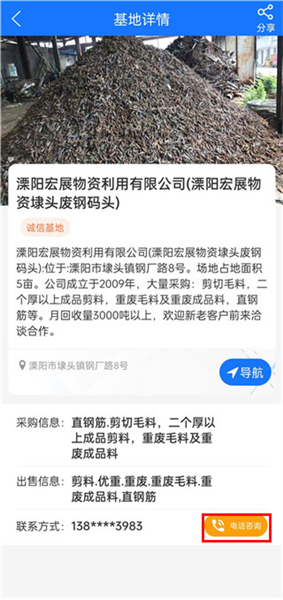 虎宝再生废钢网(图3) 虎宝再生废钢网(图3)
