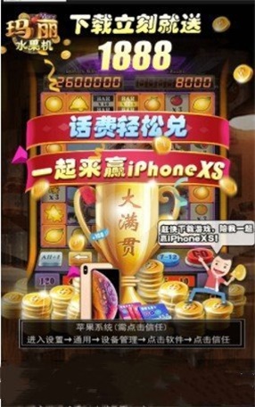玛丽水果机官网