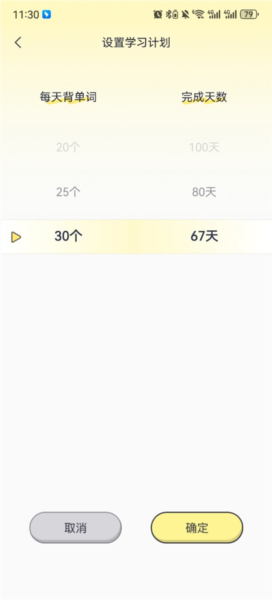 高途英语小课堂6