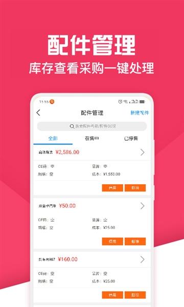 神汽链app