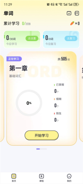 高途英语小课堂3