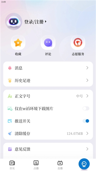 云聚永修客户端
