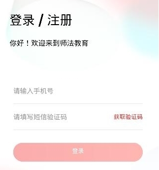 法大法考app(图1) 法大法考app(图1)