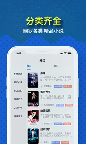 免费趣小说最新版本