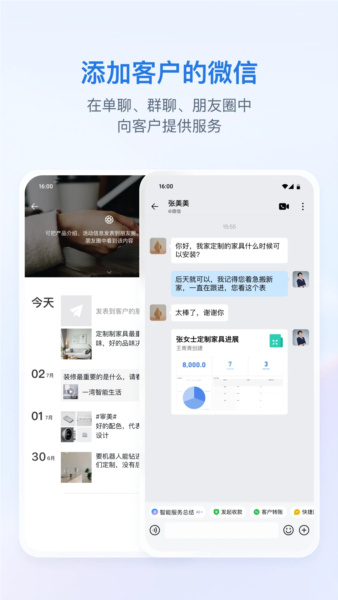 软件功能配图1
