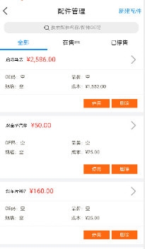 神汽链app宣传图