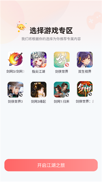 怎么用配图3