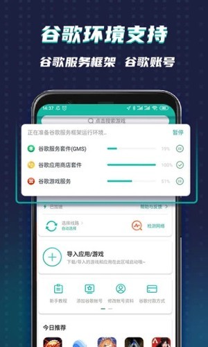 谷歌空间app