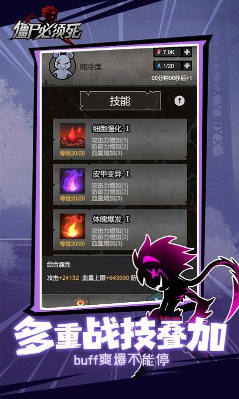 僵尸必须死无限金币钻石版