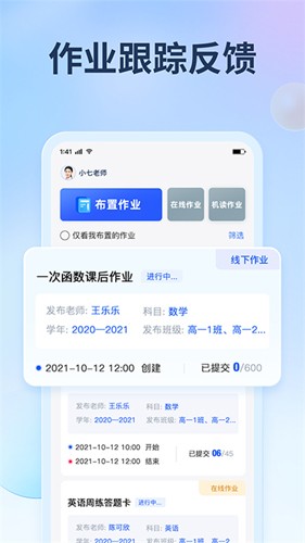 七天网络app手机版
