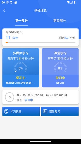 软件特色配图1