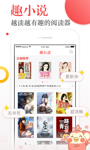 趣小说app