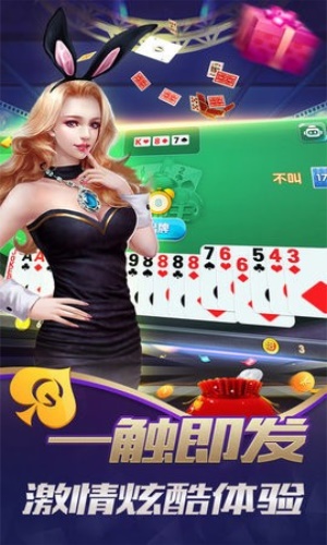 鑫途游戏全压女王