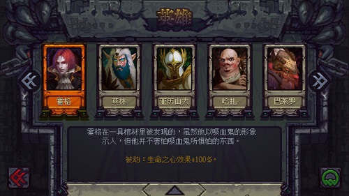 符石守护者无限生命金币符石